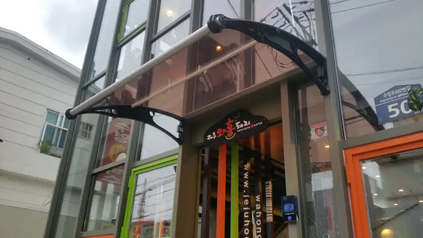 광안리 제주와 홍돼지 증축·인테리어
